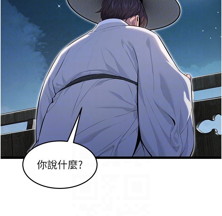 命运:贞洁慾女 第5話-皎潔月下的濁色慾望 韩漫图片35
