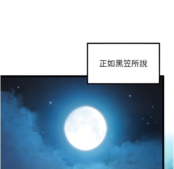 命运:贞洁慾女 第5話-皎潔月下的濁色慾望 韩漫图片14