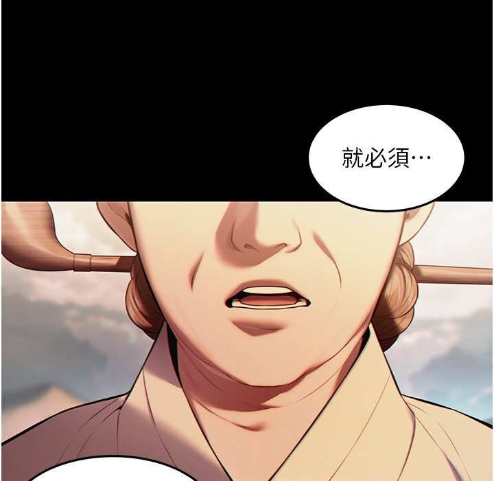 命运:贞洁慾女 第5話-皎潔月下的濁色慾望 韩漫图片146