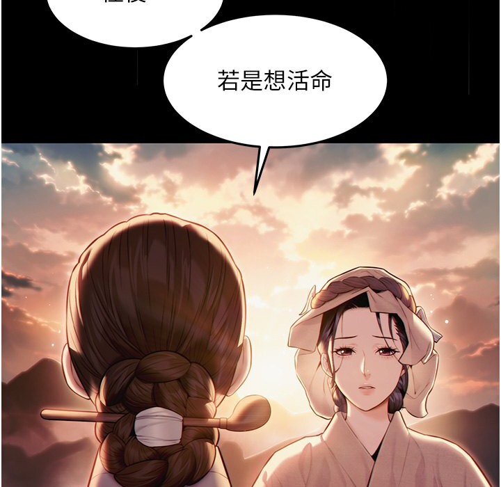 命运:贞洁慾女 第5話-皎潔月下的濁色慾望 韩漫图片144