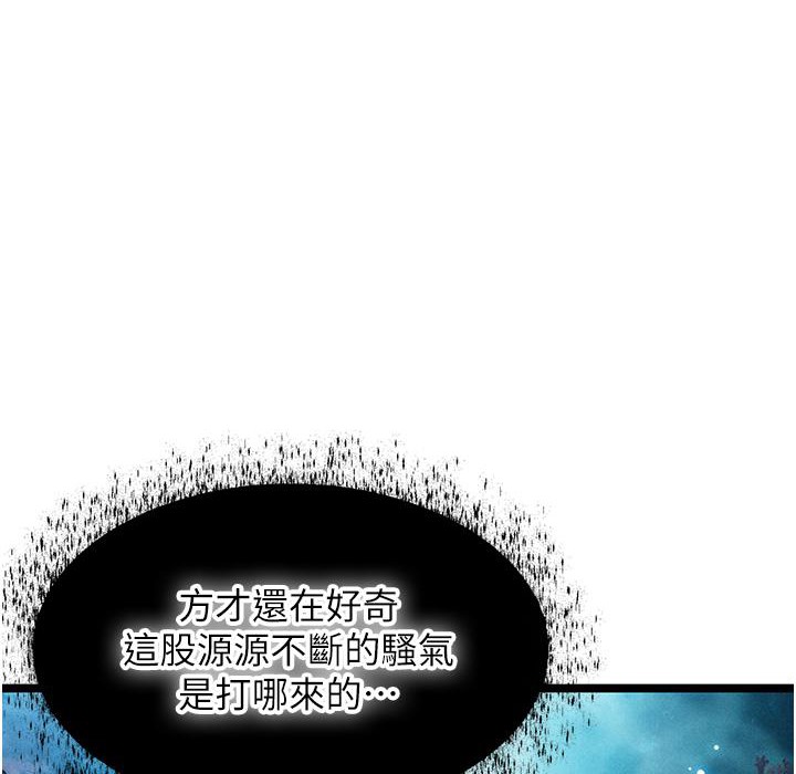命运:贞洁慾女 第6話-聽說過鬼怪遊戲嗎? 韩漫图片33