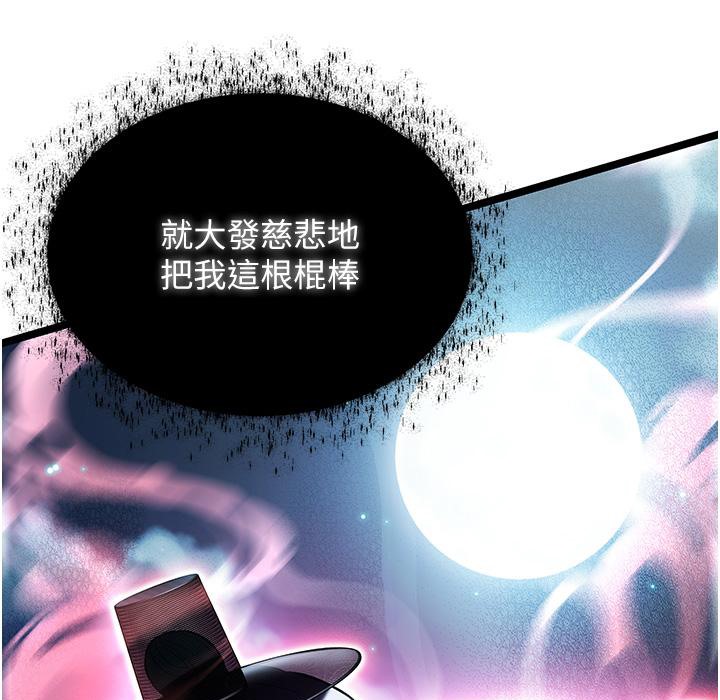 命运:贞洁慾女 第6話-聽說過鬼怪遊戲嗎? 韩漫图片79