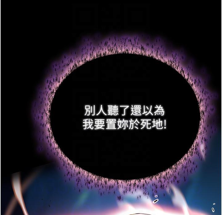 命运:贞洁慾女 第6話-聽說過鬼怪遊戲嗎? 韩漫图片103