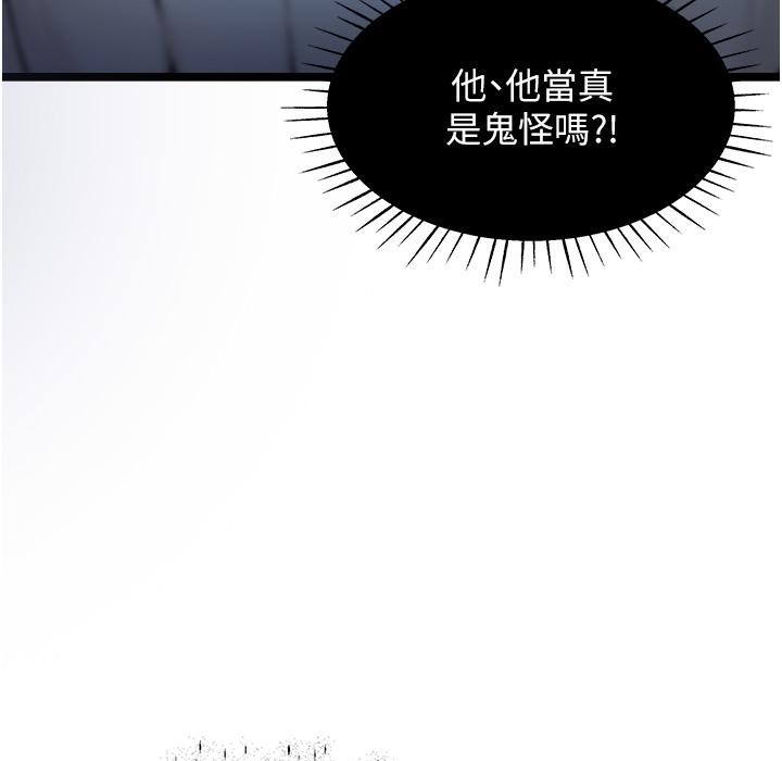 命运:贞洁慾女 第6話-聽說過鬼怪遊戲嗎? 韩漫图片68