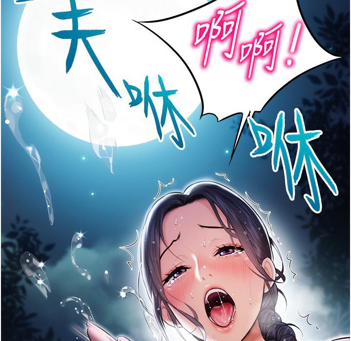 命运:贞洁慾女 第6話-聽說過鬼怪遊戲嗎? 韩漫图片12