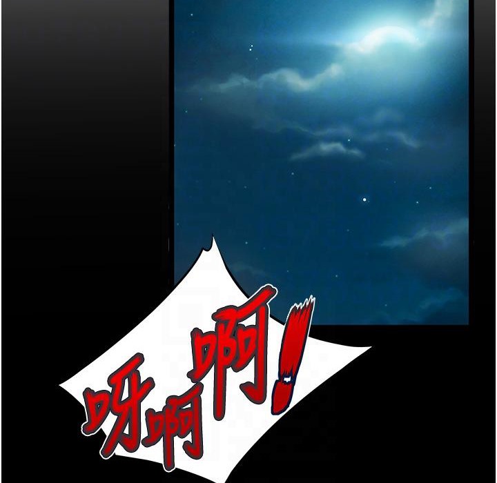 命运:贞洁慾女 第6話-聽說過鬼怪遊戲嗎? 韩漫图片88