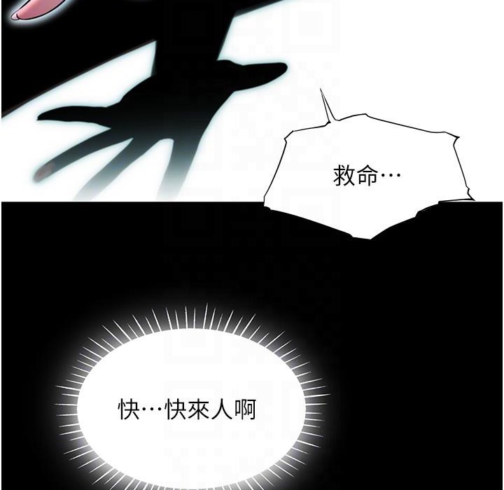 命运:贞洁慾女 第6話-聽說過鬼怪遊戲嗎? 韩漫图片97