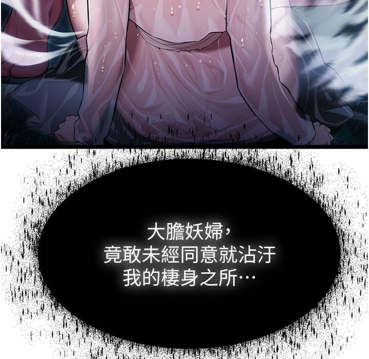命运:贞洁慾女 第6話-聽說過鬼怪遊戲嗎? 韩漫图片65