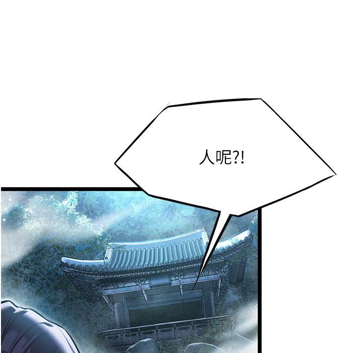 命运:贞洁慾女 第6話-聽說過鬼怪遊戲嗎? 韩漫图片52