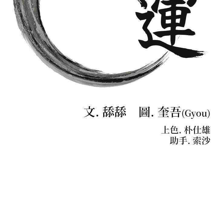 命运:贞洁慾女 第6話-聽說過鬼怪遊戲嗎? 韩漫图片17