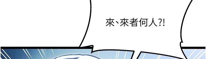 命运:贞洁慾女 第6話-聽說過鬼怪遊戲嗎? 韩漫图片43