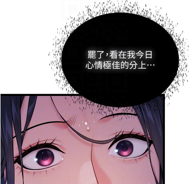 命运:贞洁慾女 第6話-聽說過鬼怪遊戲嗎? 韩漫图片73