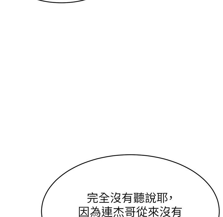 直播主的流量密码 第43話-爭風吃醋的修羅場 韩漫图片72