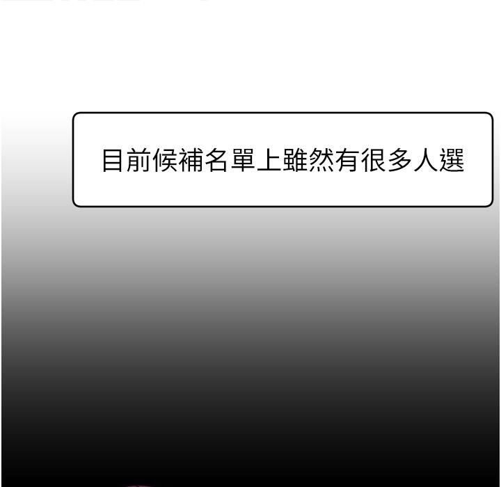 直播主的流量密码 第43話-爭風吃醋的修羅場 韩漫图片17