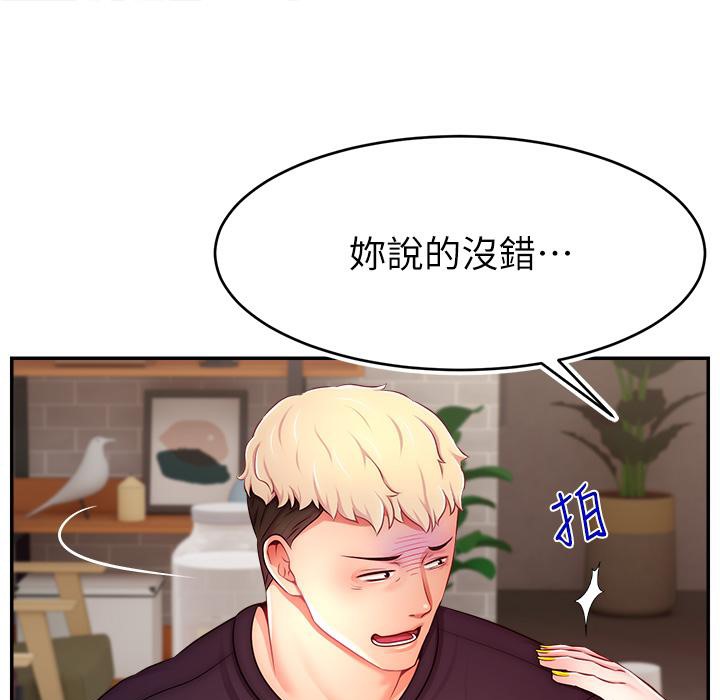 直播主的流量密码 第43話-爭風吃醋的修羅場 韩漫图片120