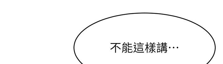 直播主的流量密码 第43話-爭風吃醋的修羅場 韩漫图片162