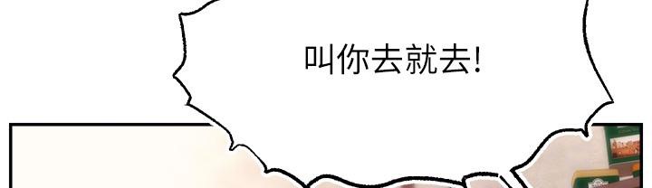 直播主的流量密码 第43話-爭風吃醋的修羅場 韩漫图片96