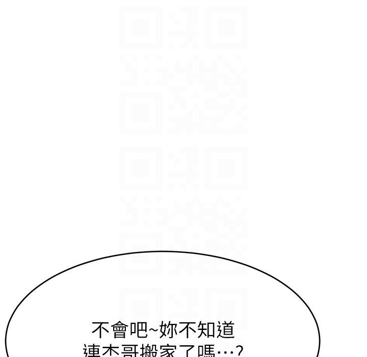 直播主的流量密码 第43話-爭風吃醋的修羅場 韩漫图片108