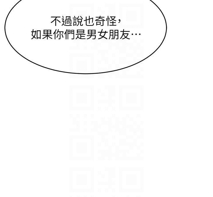 直播主的流量密码 第43話-爭風吃醋的修羅場 韩漫图片102