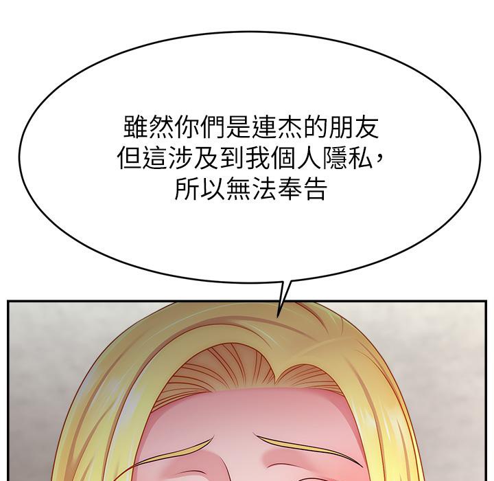 直播主的流量密码 第43話-爭風吃醋的修羅場 韩漫图片87