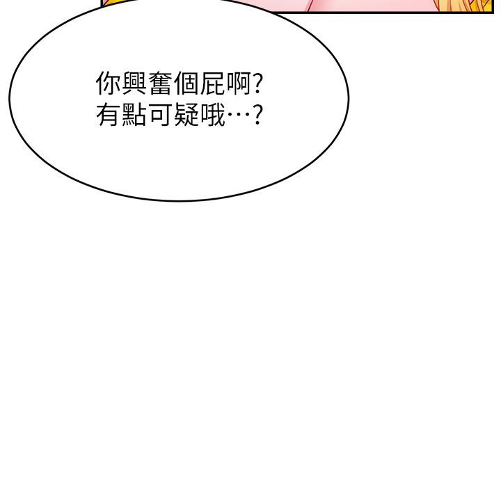 直播主的流量密码 第43話-爭風吃醋的修羅場 韩漫图片44