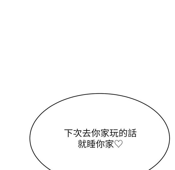 直播主的流量密码 第43話-爭風吃醋的修羅場 韩漫图片131