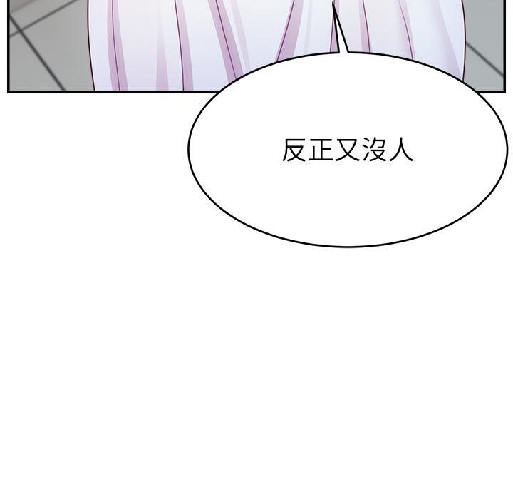 直播主的流量密码 第43話-爭風吃醋的修羅場 韩漫图片148