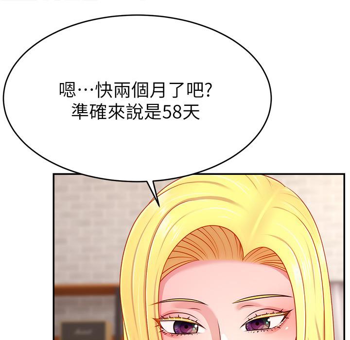 直播主的流量密码 第43話-爭風吃醋的修羅場 韩漫图片70