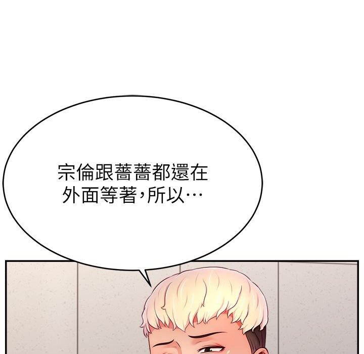 直播主的流量密码 第43話-爭風吃醋的修羅場 韩漫图片165