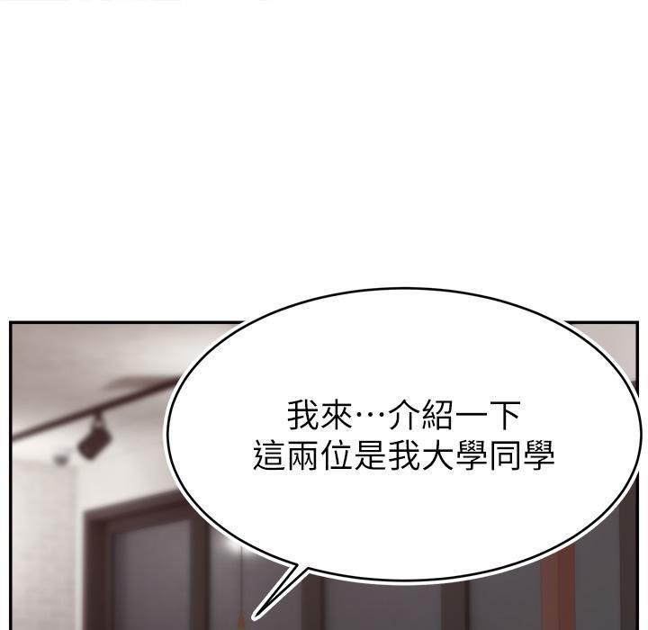 直播主的流量密码 第43話-爭風吃醋的修羅場 韩漫图片52