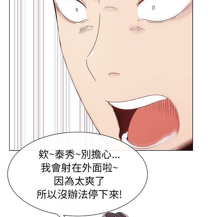 只为满足你/共享计划/狩猎之路：代理爱情 第5話 韩漫图片58