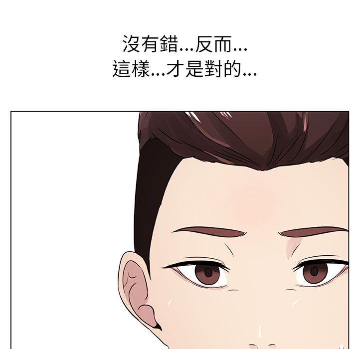 只为满足你/共享计划/狩猎之路：代理爱情 第5話 韩漫图片19