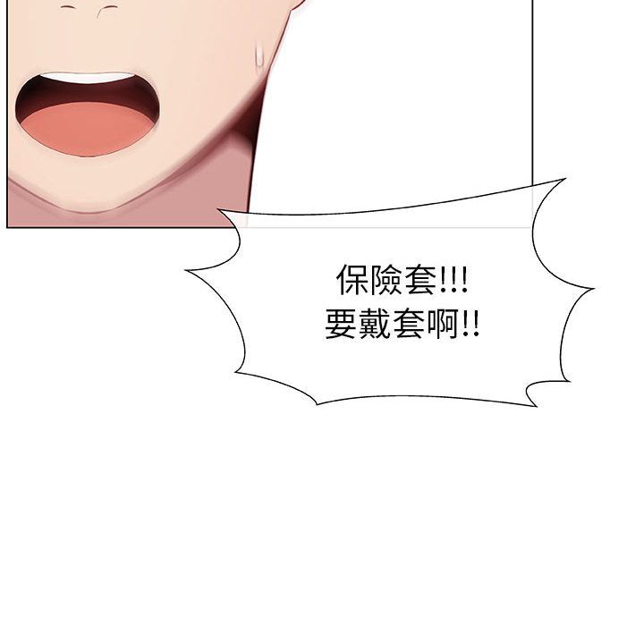 只为满足你/共享计划/狩猎之路：代理爱情 第5話 韩漫图片54