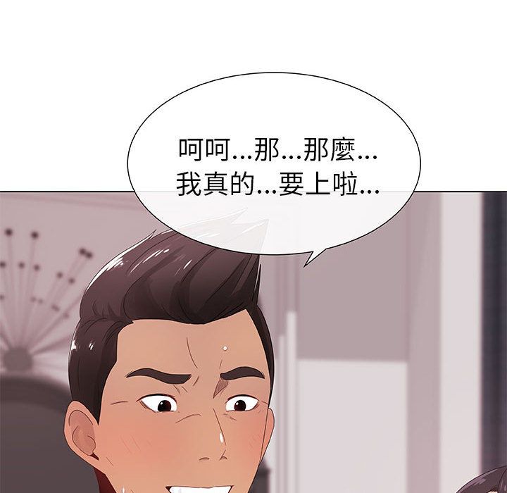 只为满足你/共享计划/狩猎之路：代理爱情 第5話 韩漫图片12