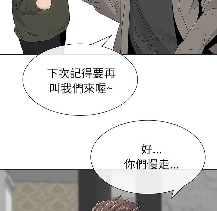 只为满足你/共享计划/狩猎之路：代理爱情 第5話 韩漫图片83