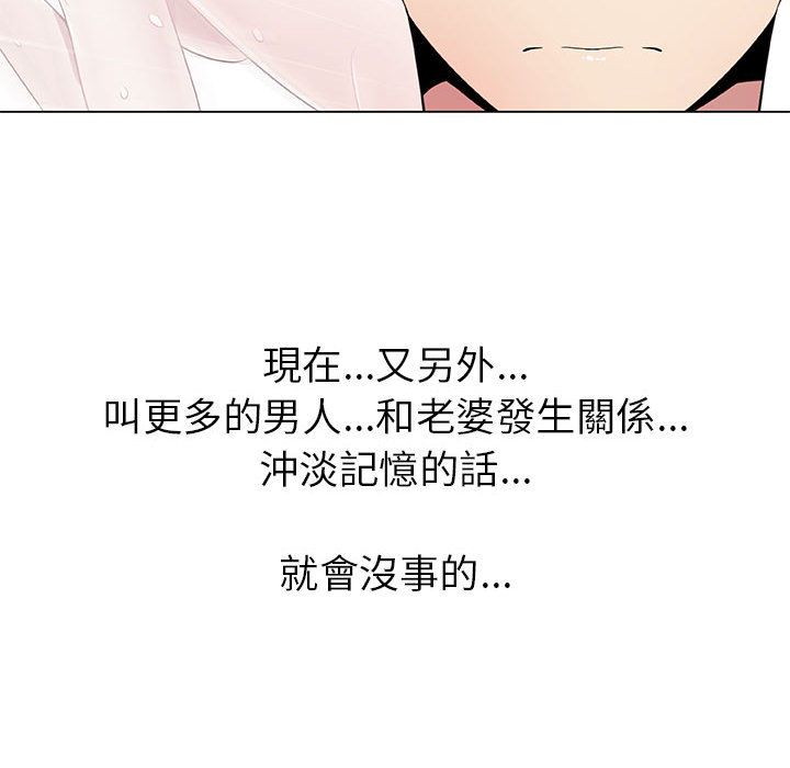 只为满足你/共享计划/狩猎之路：代理爱情 第5話 韩漫图片22
