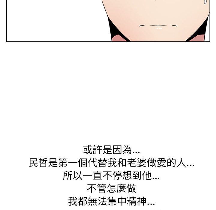 只为满足你/共享计划/狩猎之路：代理爱情 第5話 韩漫图片20