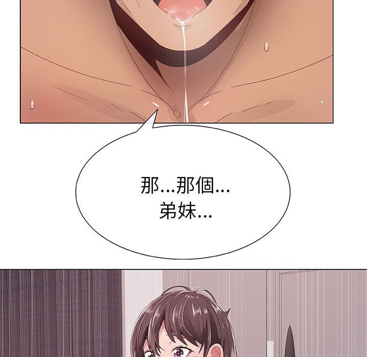 只为满足你/共享计划/狩猎之路：代理爱情 第5話 韩漫图片30