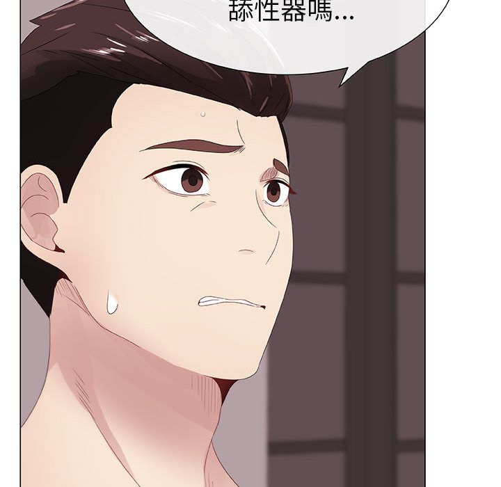 只为满足你/共享计划/狩猎之路：代理爱情 第5話 韩漫图片39