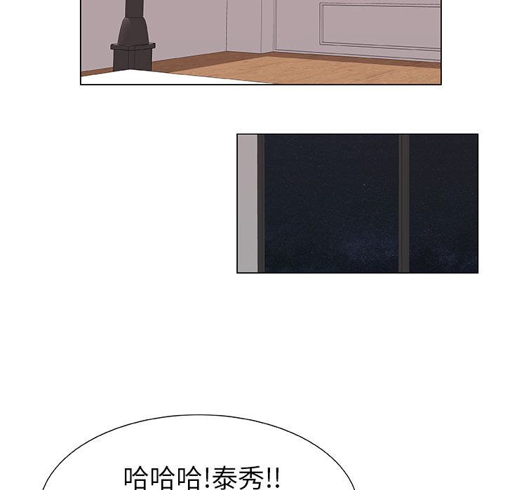 只为满足你/共享计划/狩猎之路：代理爱情 第5話 韩漫图片81