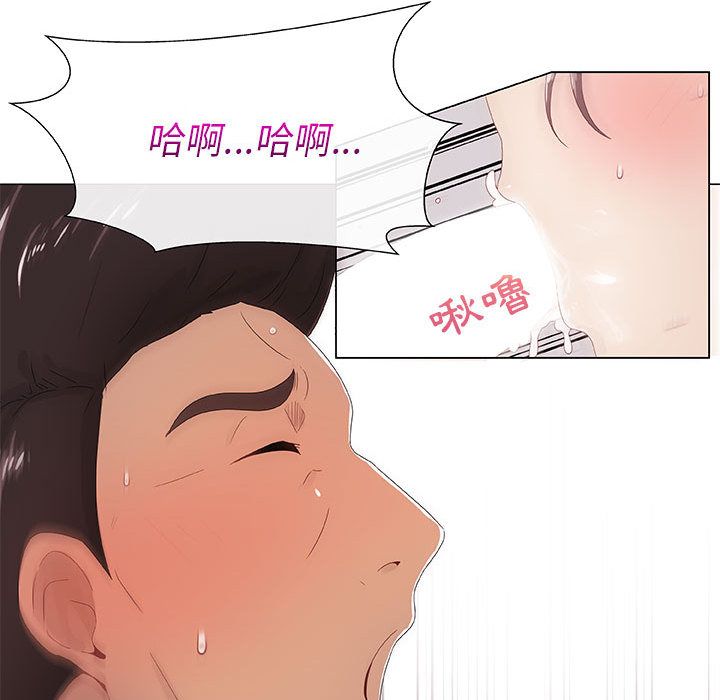 只为满足你/共享计划/狩猎之路：代理爱情 第5話 韩漫图片45