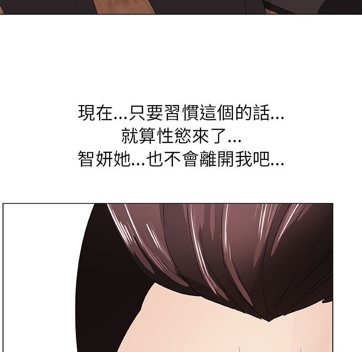 只为满足你/共享计划/狩猎之路：代理爱情 第5話 韩漫图片68