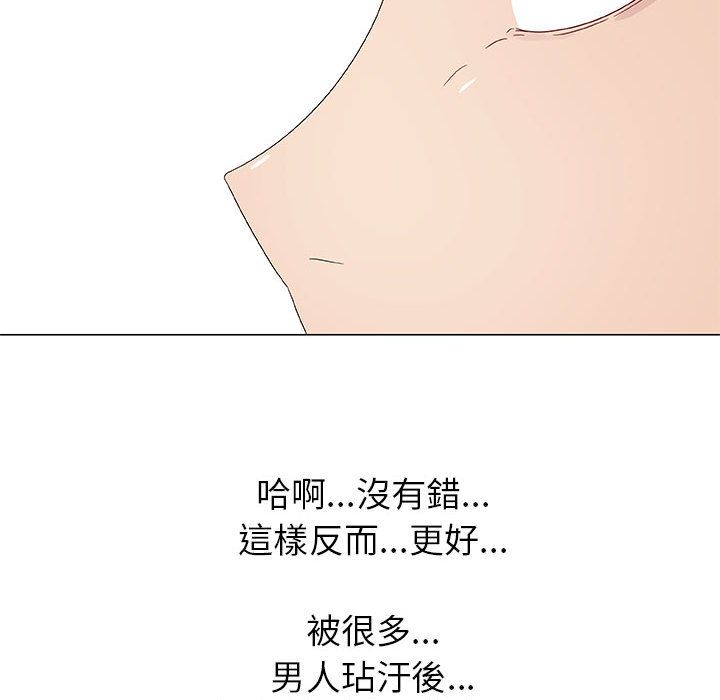 只为满足你/共享计划/狩猎之路：代理爱情 第5話 韩漫图片66