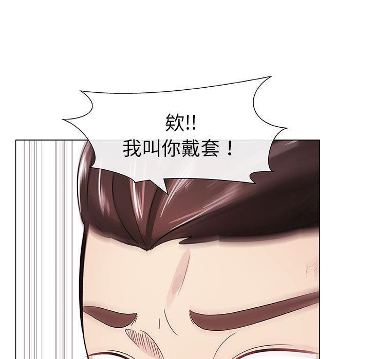 只为满足你/共享计划/狩猎之路：代理爱情 第5話 韩漫图片57