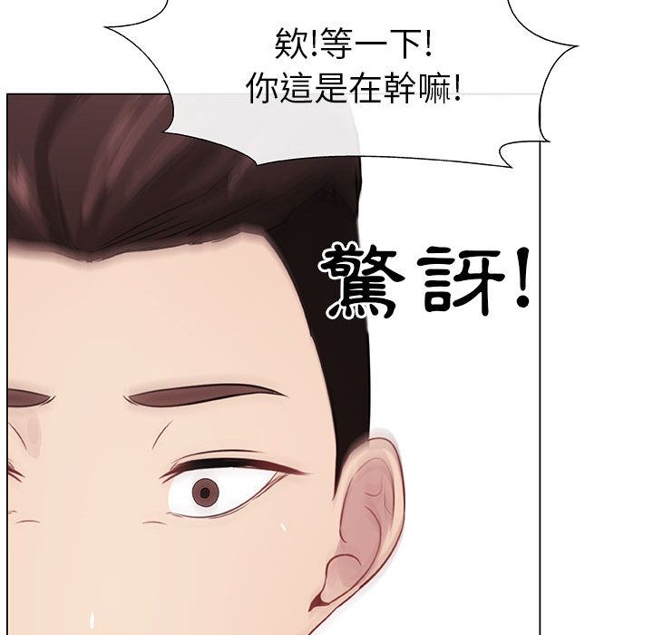 只为满足你/共享计划/狩猎之路：代理爱情 第5話 韩漫图片53