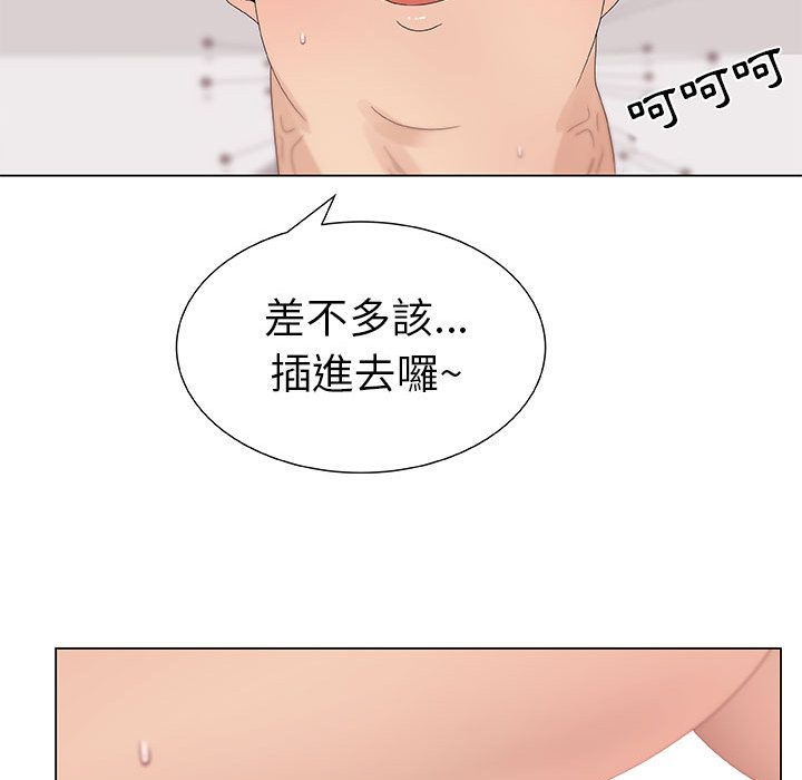 只为满足你/共享计划/狩猎之路：代理爱情 第5話 韩漫图片51