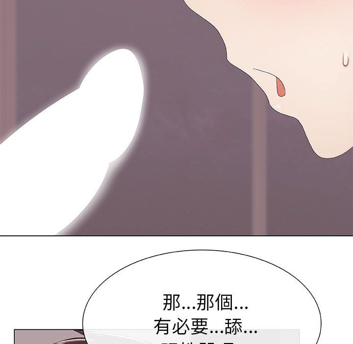 只为满足你/共享计划/狩猎之路：代理爱情 第5話 韩漫图片38