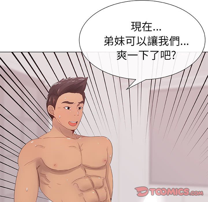 只为满足你/共享计划/狩猎之路：代理爱情 第5話 韩漫图片32