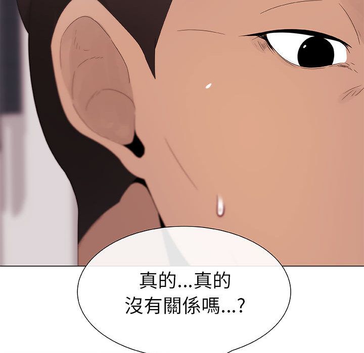 只为满足你/共享计划/狩猎之路：代理爱情 第5話 韩漫图片9