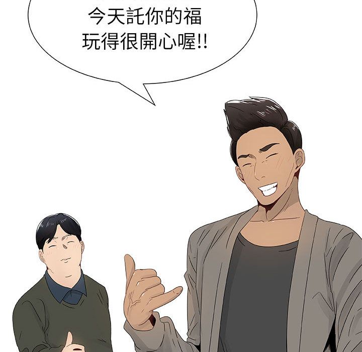 只为满足你/共享计划/狩猎之路：代理爱情 第5話 韩漫图片82